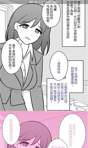EhViewer 界面截图 7